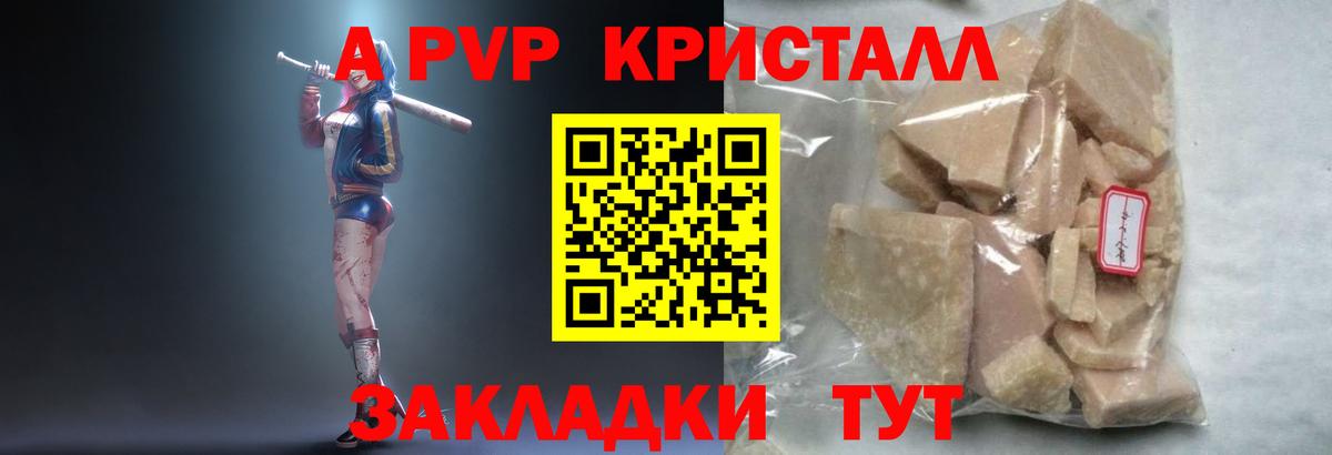 Alpha-PVP СК Строитель