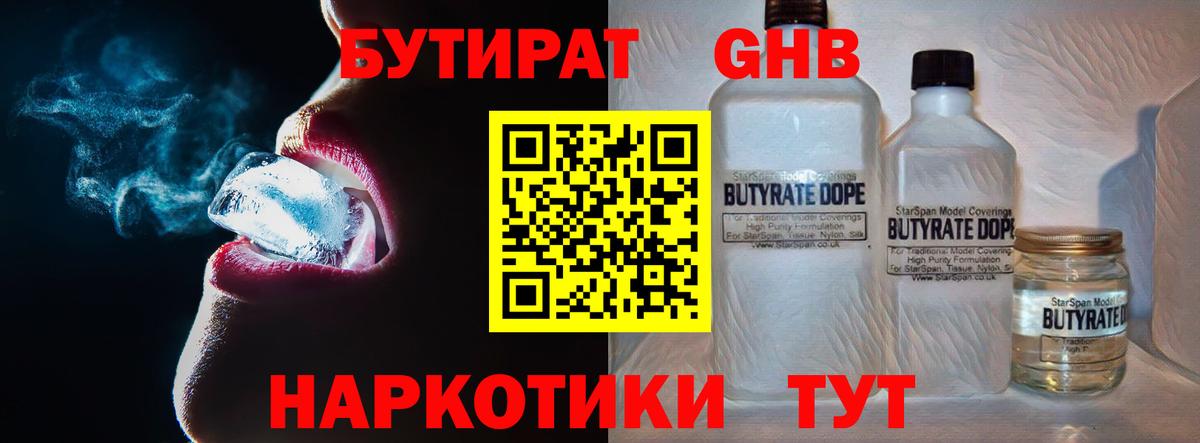 Строитель  Бутират оксана  Вход с VPN 