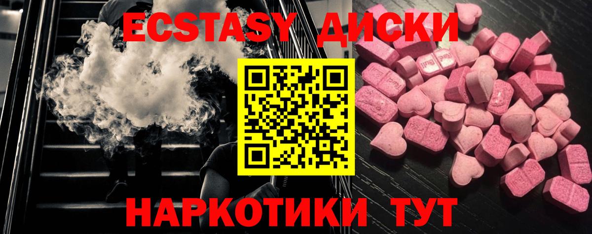 Ecstasy 300 mg  ЭКСТАЗИ DUBAI  площадка Telegram  Строитель  Вход с VPN  Экстази 