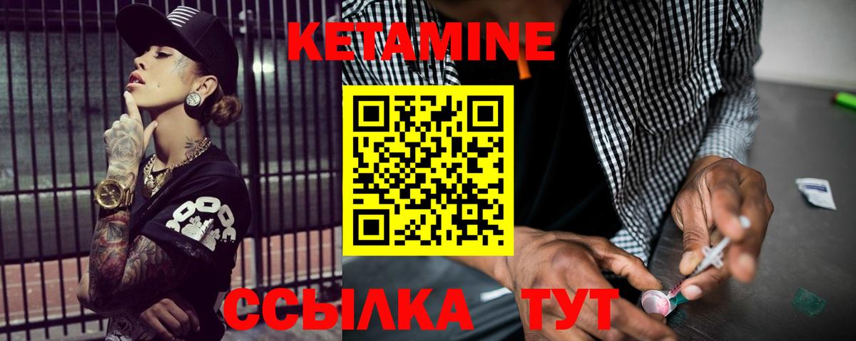 КЕТАМИН VHQ Строитель