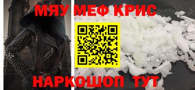 мефедрон Будённовск