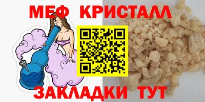мефедрон Будённовск