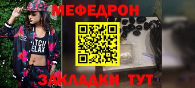 мефедрон Будённовск