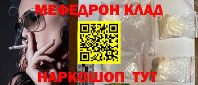 мефедрон Будённовск
