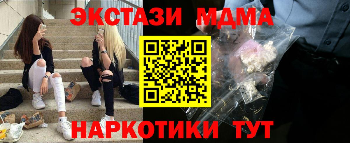 MDMA crystal  МДМА  Вход с VPN  Строитель  MDMA молли 