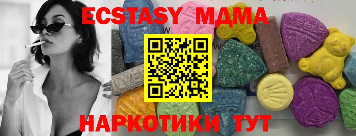 MDMA кристаллы Строитель