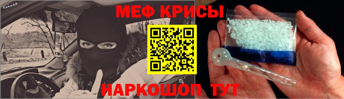 Меф мяу мяу Строитель