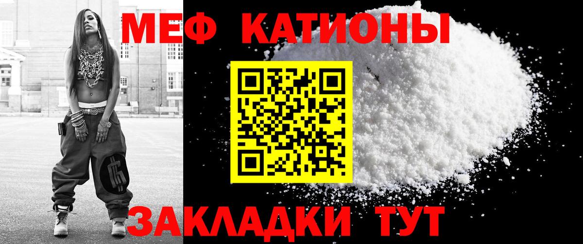 МЯУ-МЯУ  МЯУ-МЯУ mephedrone  Вход с VPN  МЯУ-МЯУ мяу мяу  Строитель  МЕФ 