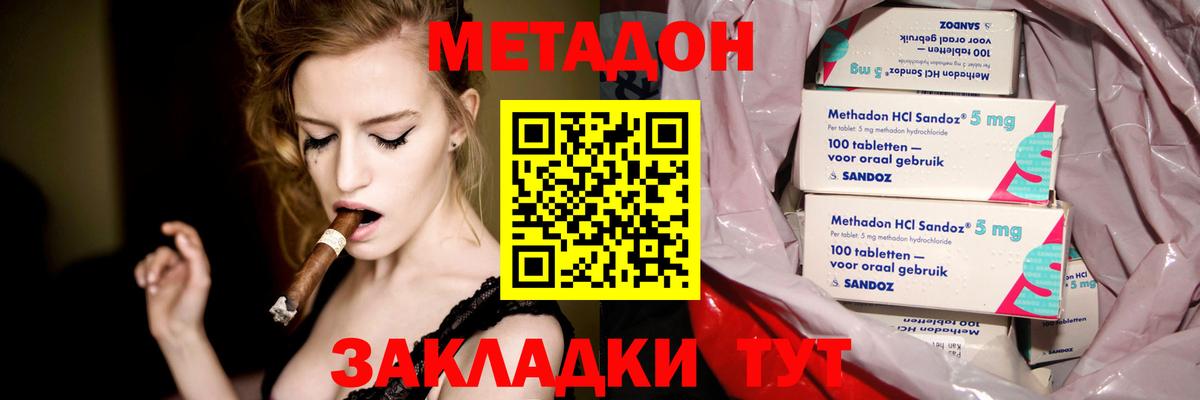 Метадон белоснежный  Метадон кристалл  Вход с VPN  Строитель 