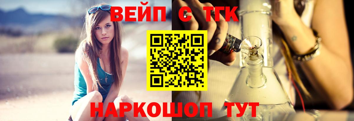 ТГК гашишное масло  Дистиллят ТГК вейп  Вход с VPN  Строитель 