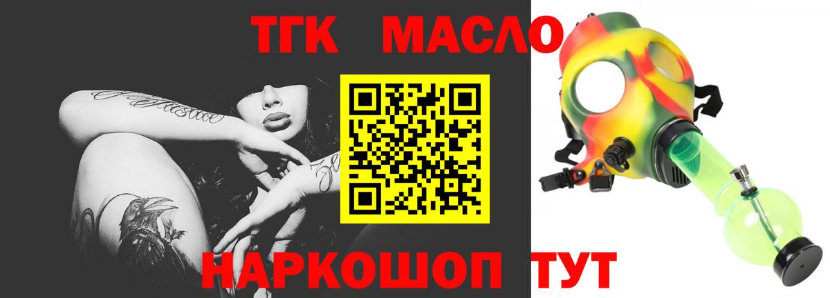 Дистиллят ТГК гашишное масло Строитель